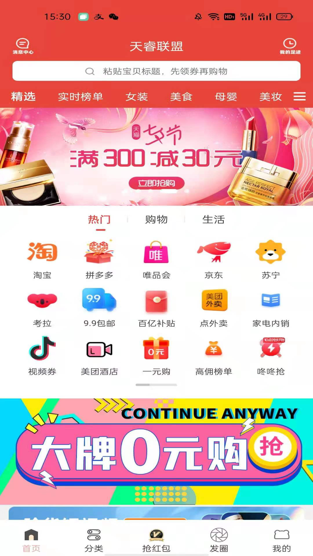 天睿联盟图3