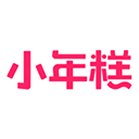 小年糕软件