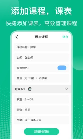 截图4
