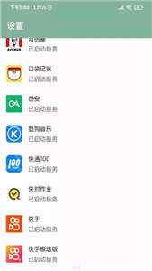 李跳跳APP官网版截图2