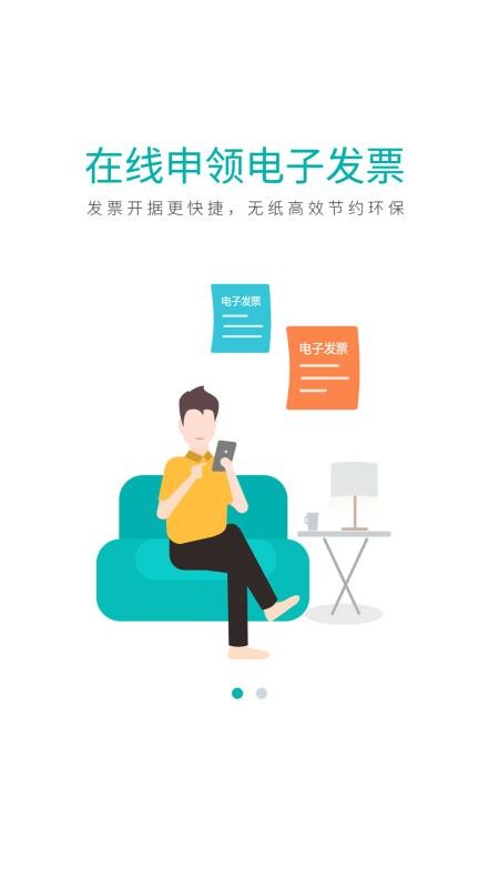 宜停车图4