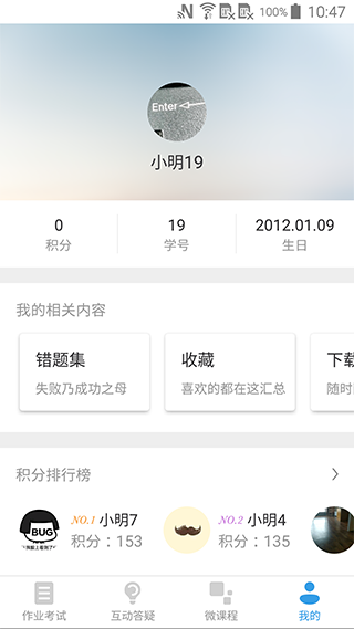 截图4