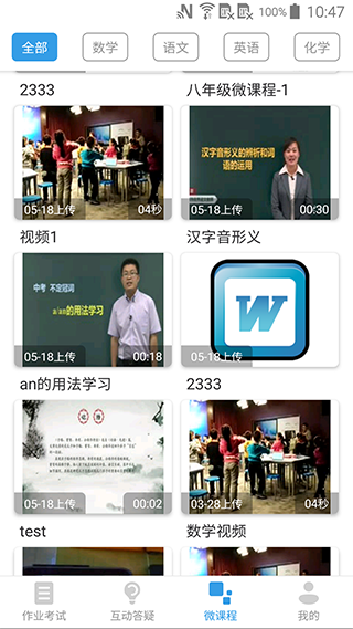 截图5