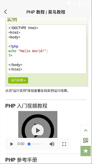 截图4
