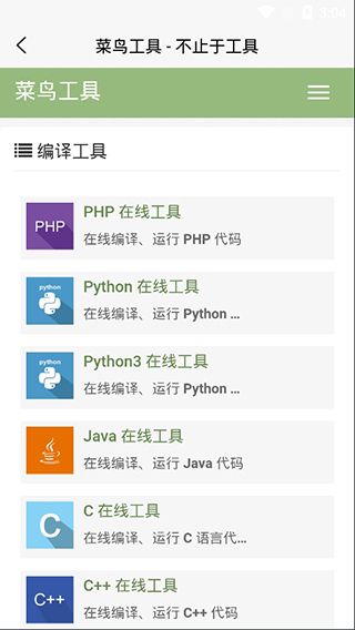 截图5