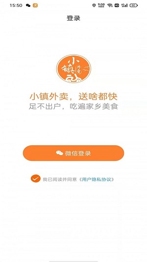 小镇外卖安卓版图1