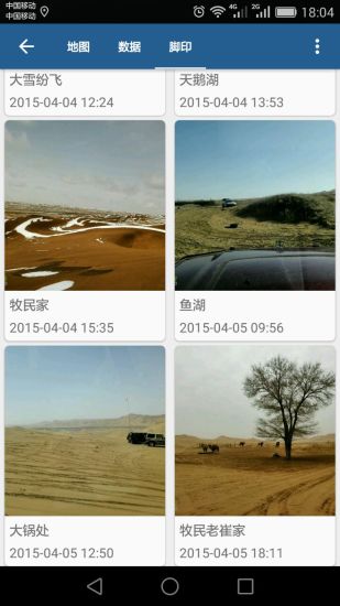 截图3