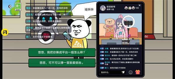 少年逆袭记最新版截图1