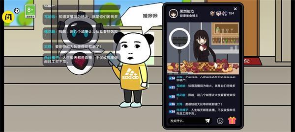 少年逆袭记最新版截图3