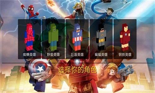 机器侠联盟无敌版图1