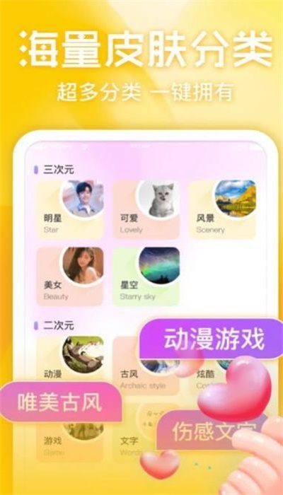 键盘皮肤多多图3