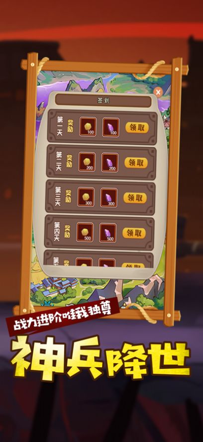 小小蛋侠图1