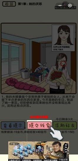 千面大小姐游戏截图1