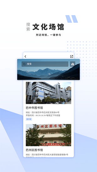巴中文旅云图1