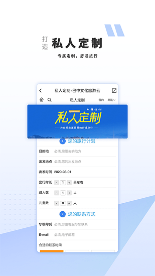 巴中文旅云图3