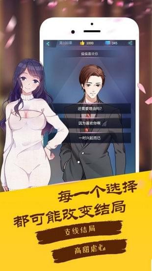 次元小说app