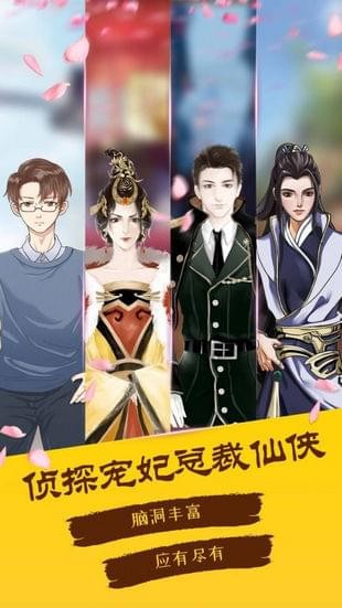 次元小说app-1
