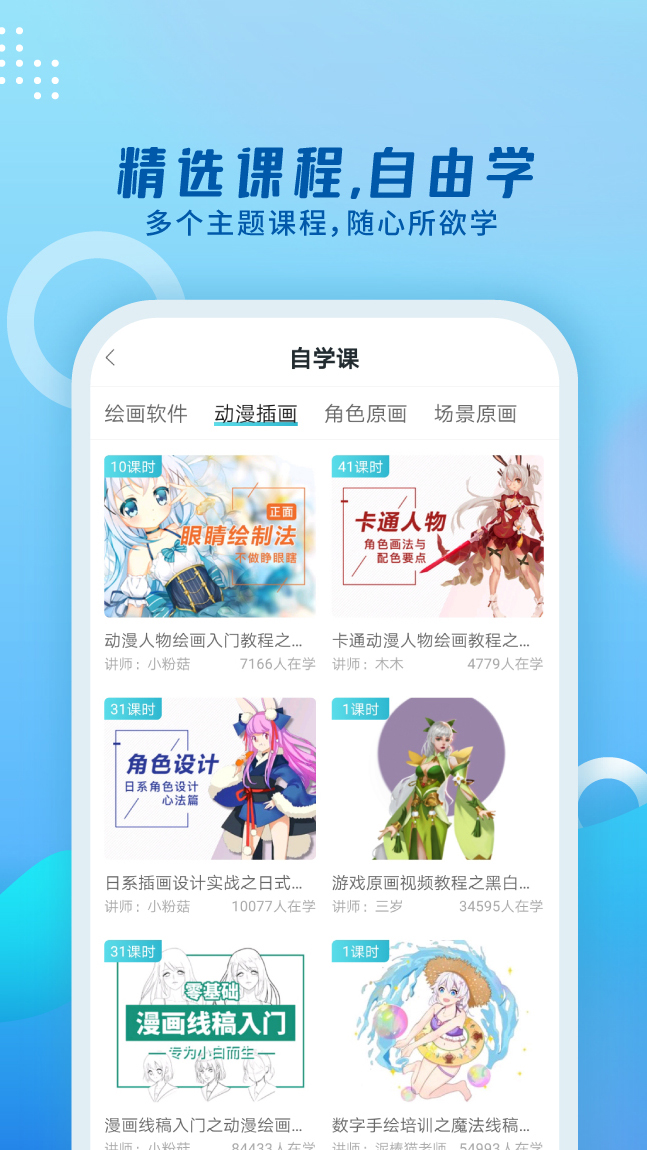 轻微课官网版图4