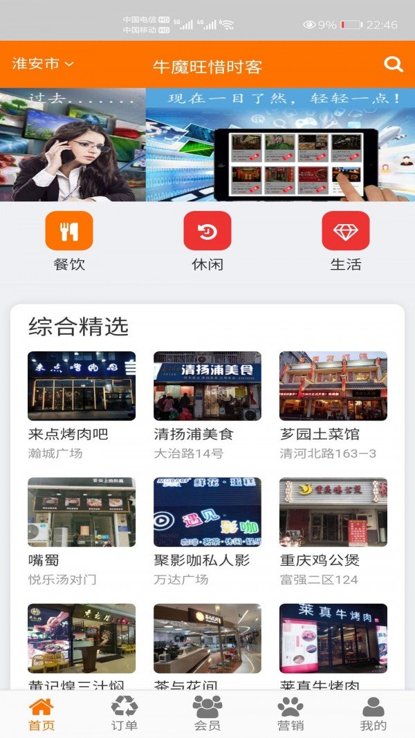 惜时客截图4