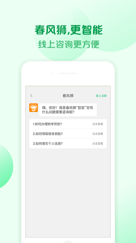 春风信图2