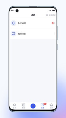 乌镇大管家app最新版