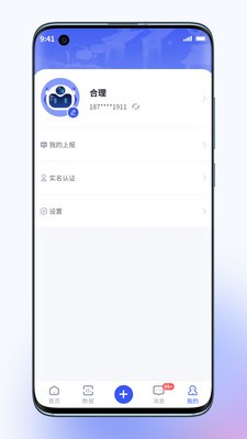 乌镇大管家app最新版截图4