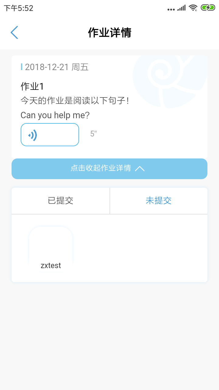 云海螺教师端图1