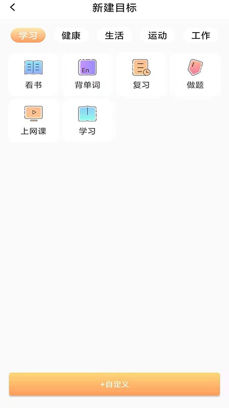极简待办清单图2