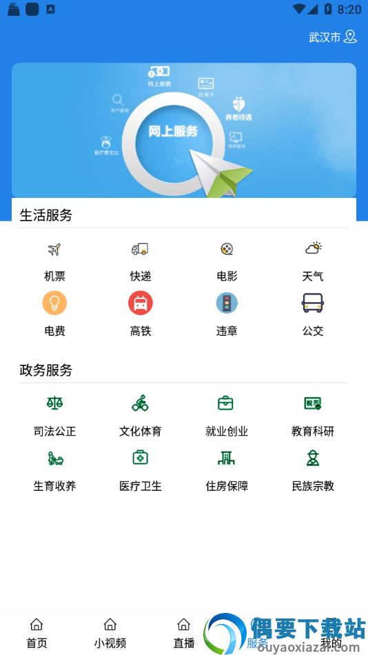 揭阳手机台图2