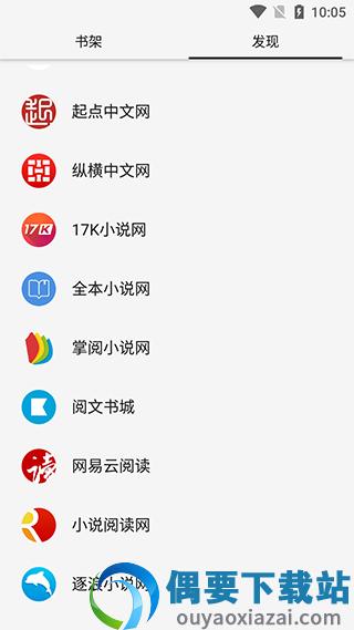 柚子阅读app软件官网版图4