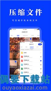 压缩解压助手截图3