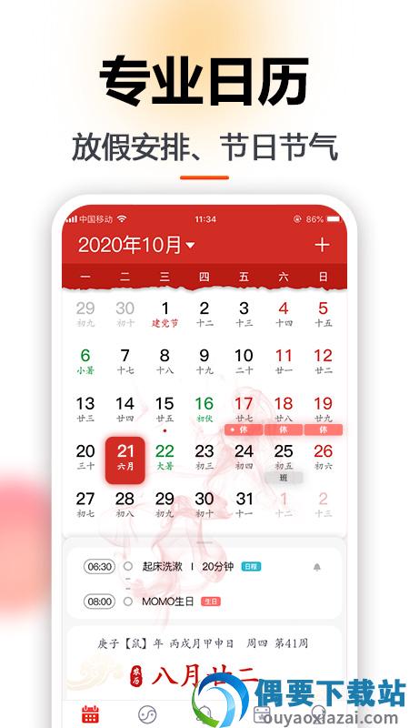 玛雅日历2024图2