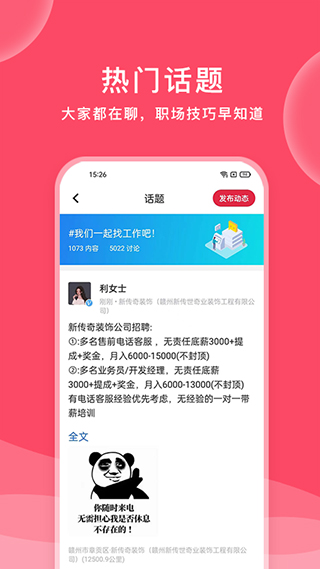 九一人才网图2