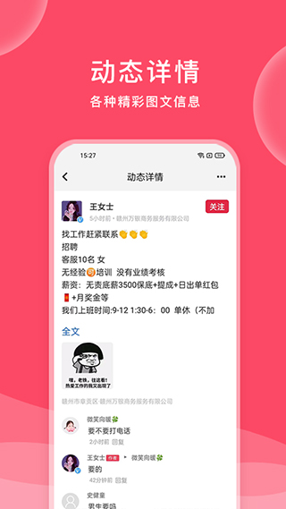 九一人才网图1