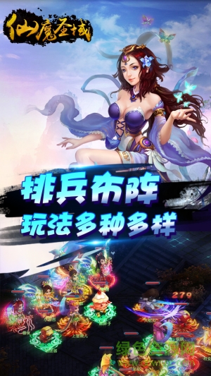 仙魔圣域h5手游官网版