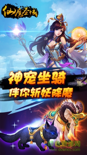 仙魔圣域h5手游官网版图2