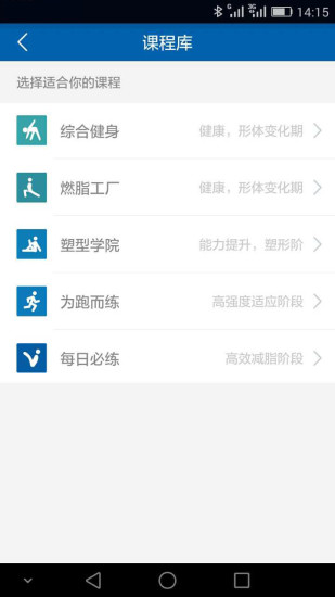 好动健身图2