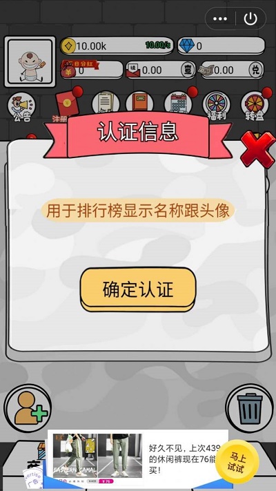 我要做爆款图1