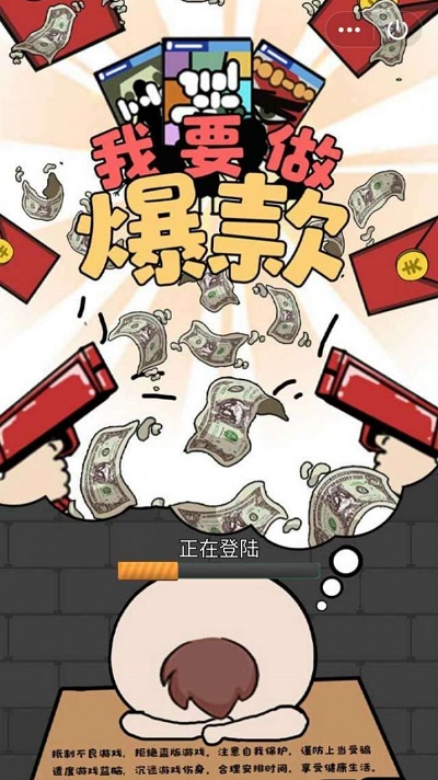 我要做爆款图3