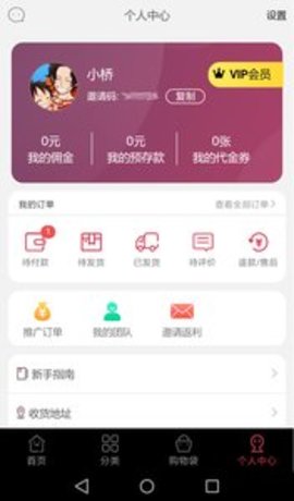 阿拉丁电商图3