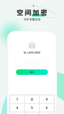 章鱼隐藏app图1