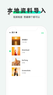 章鱼隐藏app图4