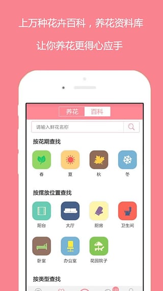 花开了安卓官方版app图1