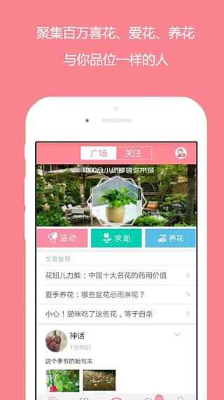 花开了安卓官方版app图4