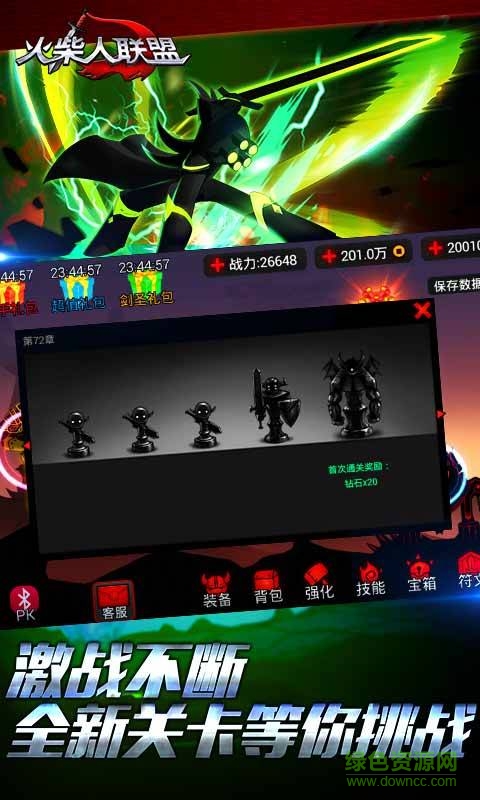 火柴人联盟盲眼神僧内购破解版