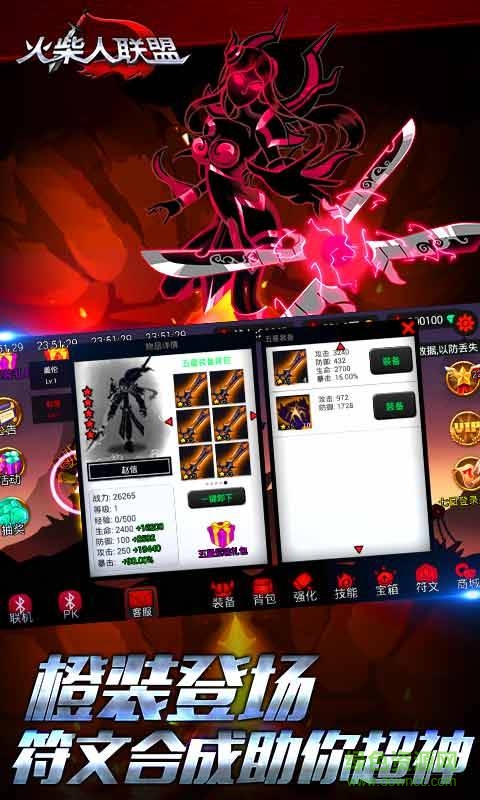 火柴人联盟盲眼神僧内购破解版图4