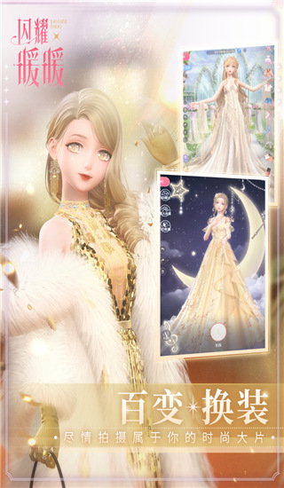 闪耀暖暖全服装解锁版