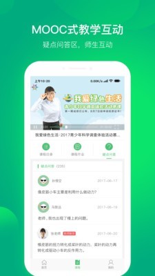 科技学堂图1