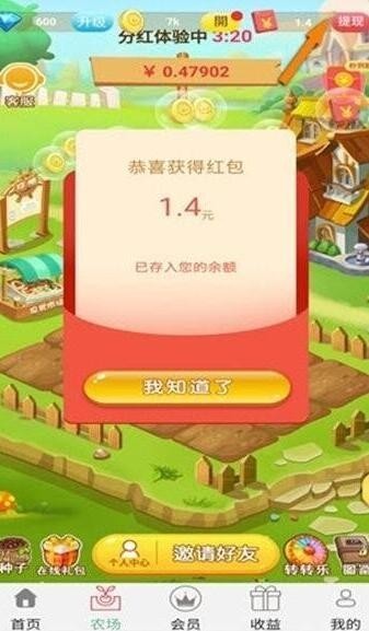 乐不思蜀图2