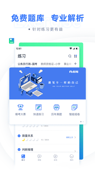 粉笔图1